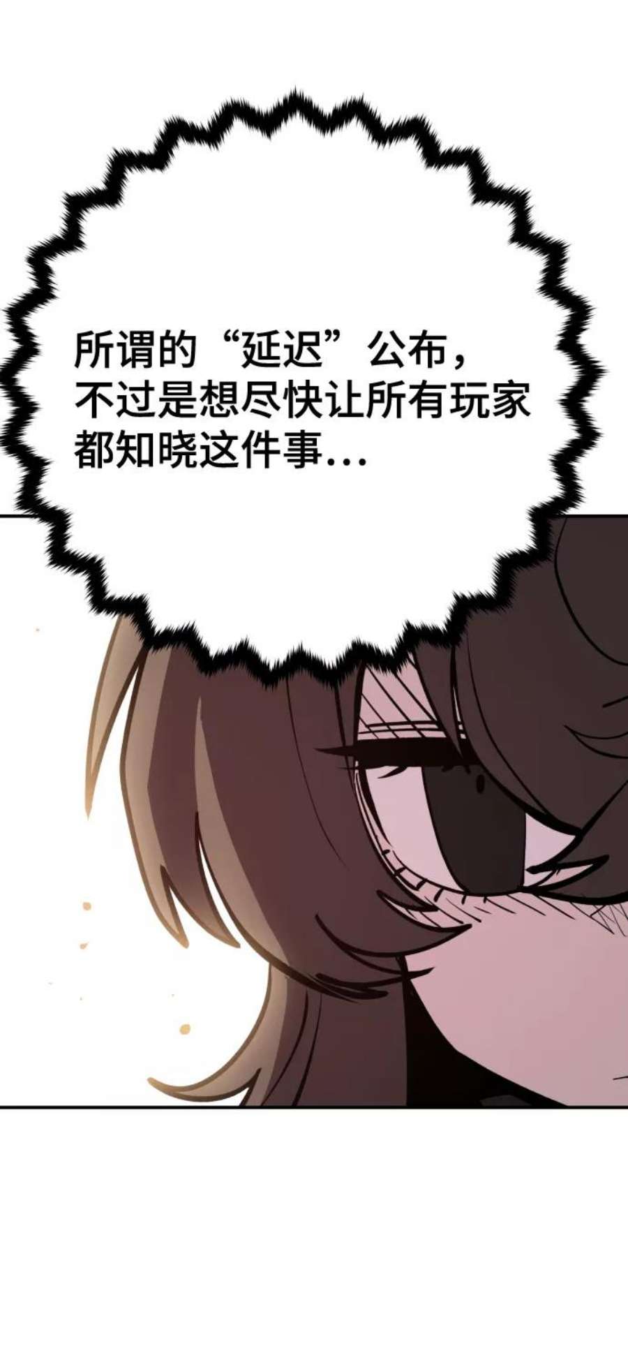 被迫成为玩家男主跟谁在一起了漫画,第119话 26图