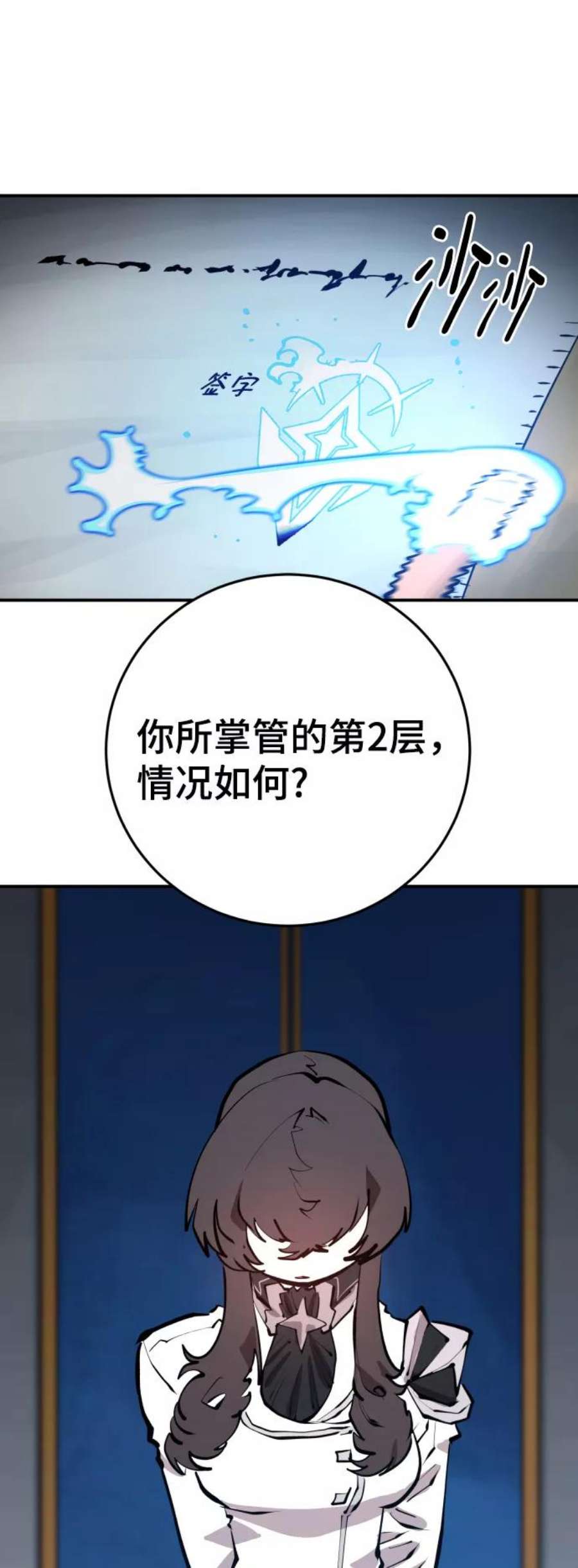 被迫成为玩家男主跟谁在一起了漫画,第119话 5图