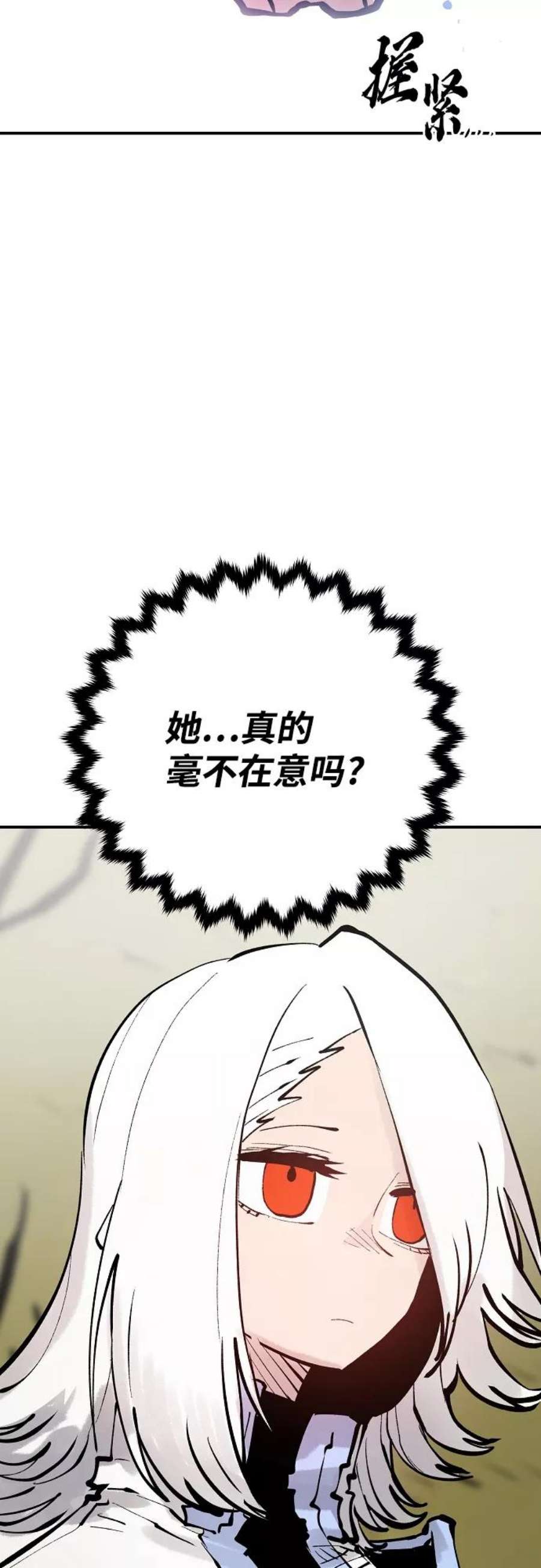 被迫成为玩家结局漫画,第121话 26图