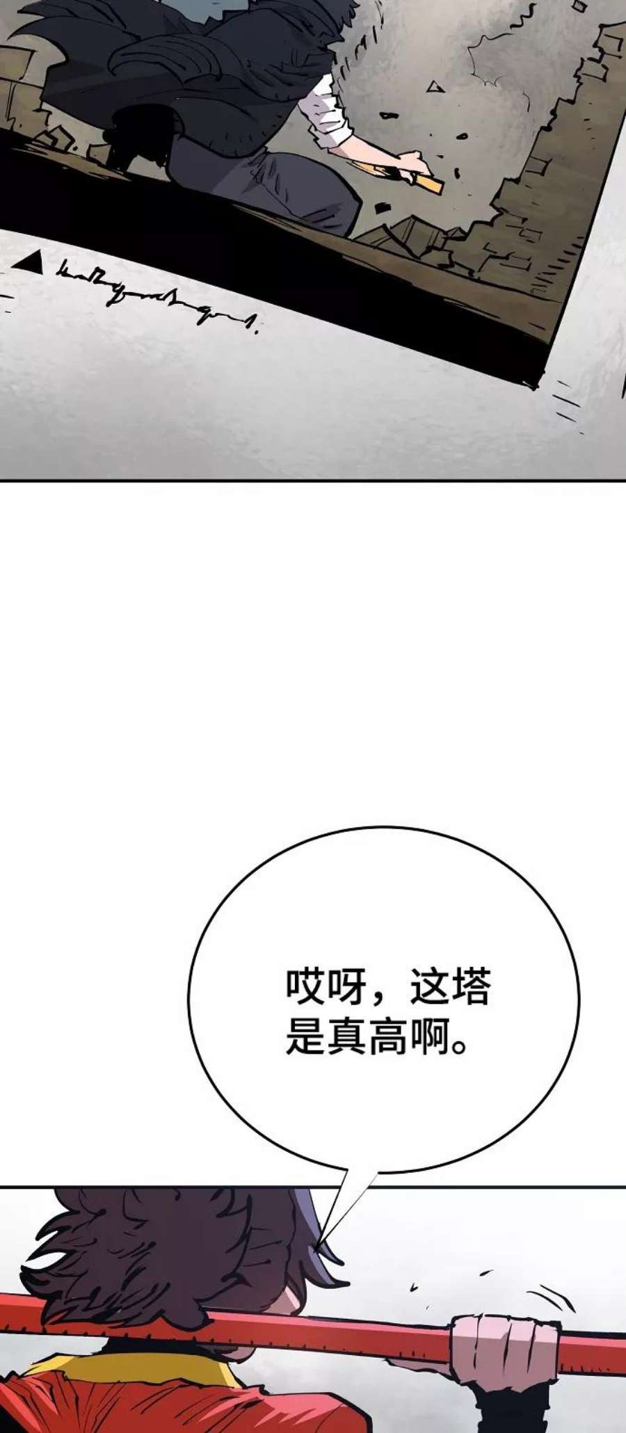 被迫成为玩家结局漫画,第121话 63图