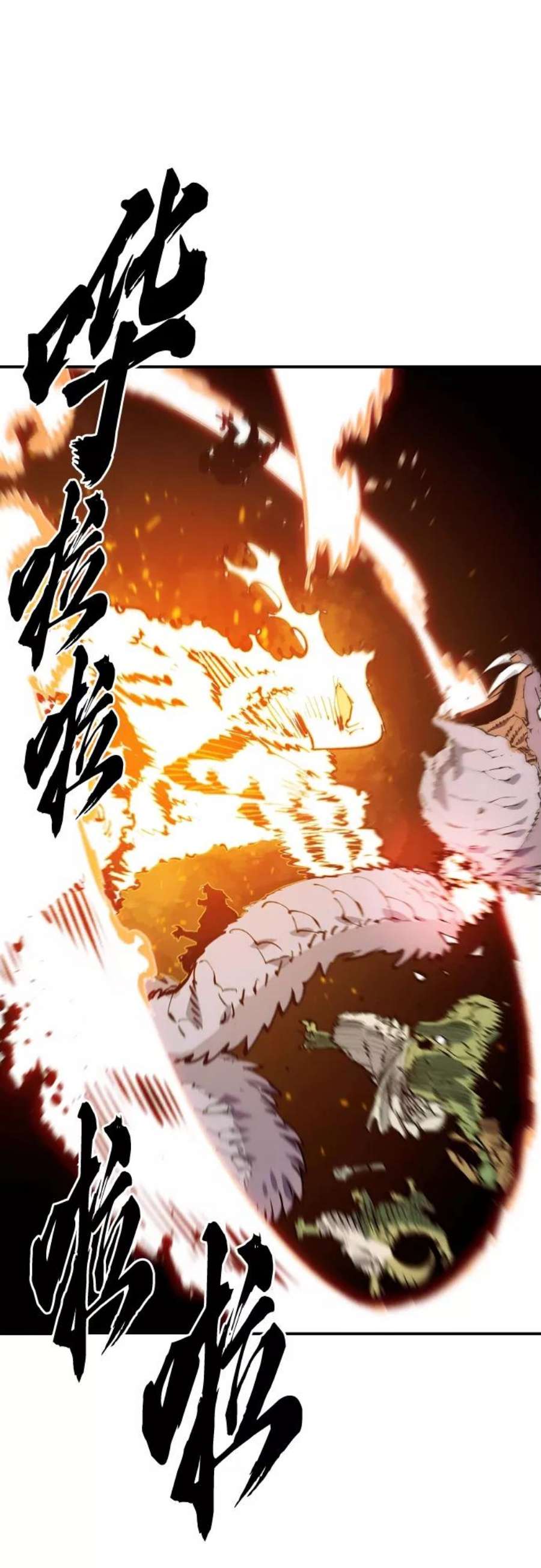 被迫成为玩家结局漫画,第121话 39图