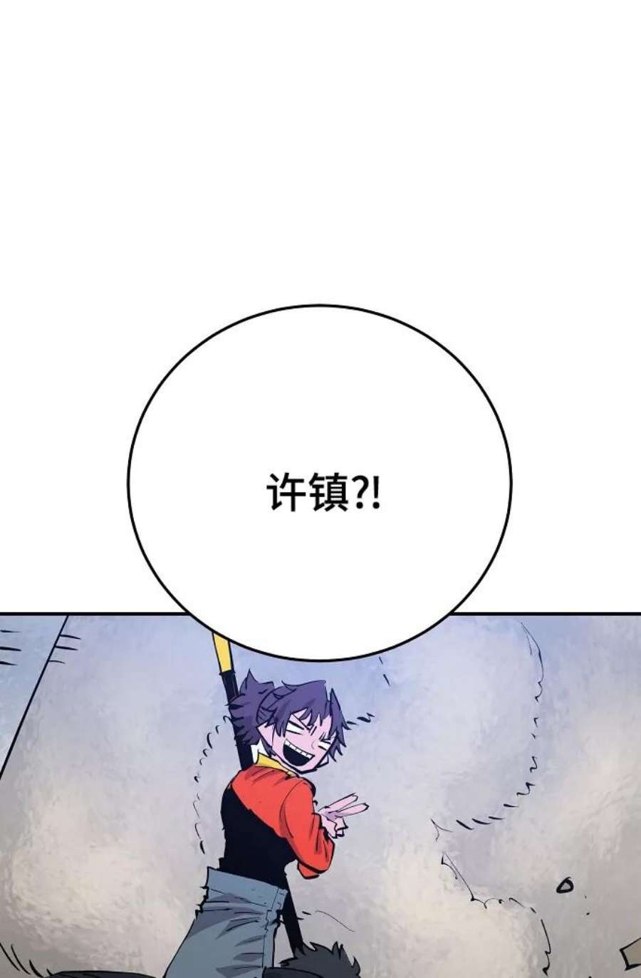 被迫成为玩家结局漫画,第121话 62图