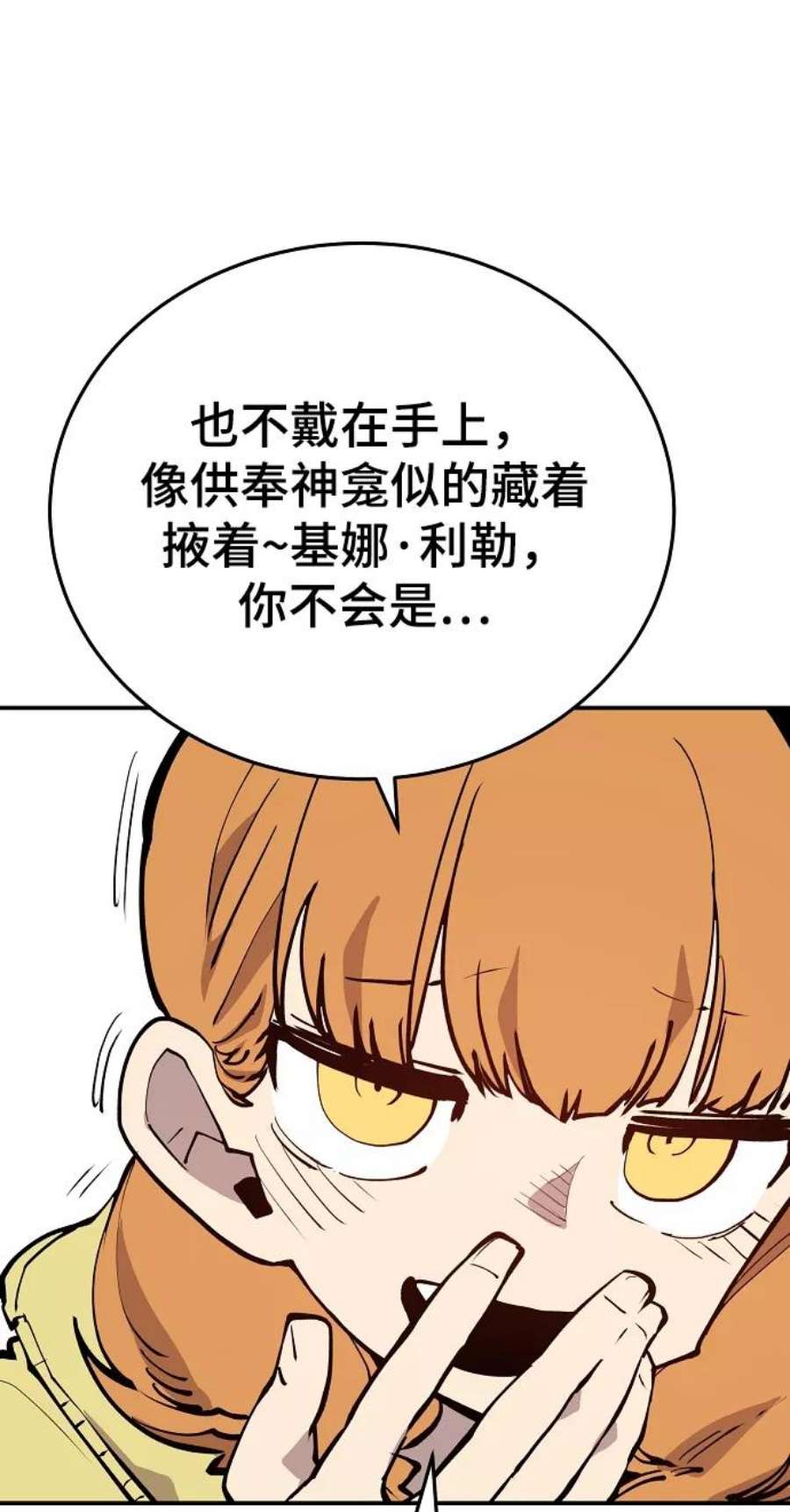 被迫成为玩家男主跟谁在一起了漫画,第122话 17图