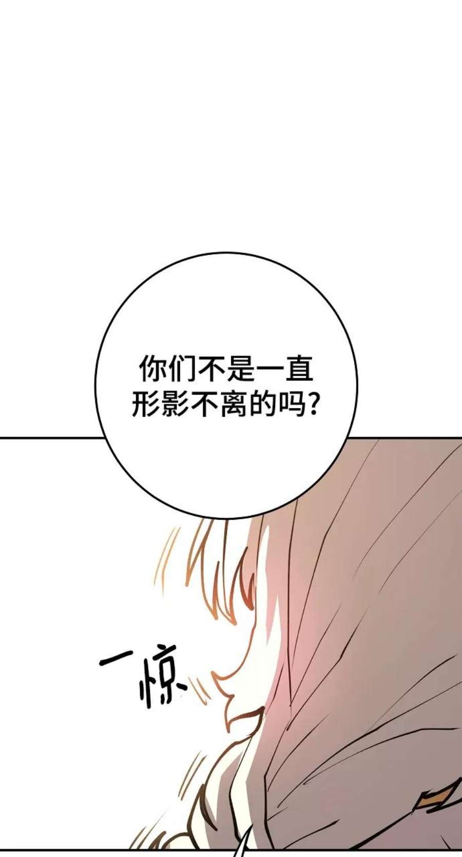 被迫成为反派赘婿23漫画,第123话 12图