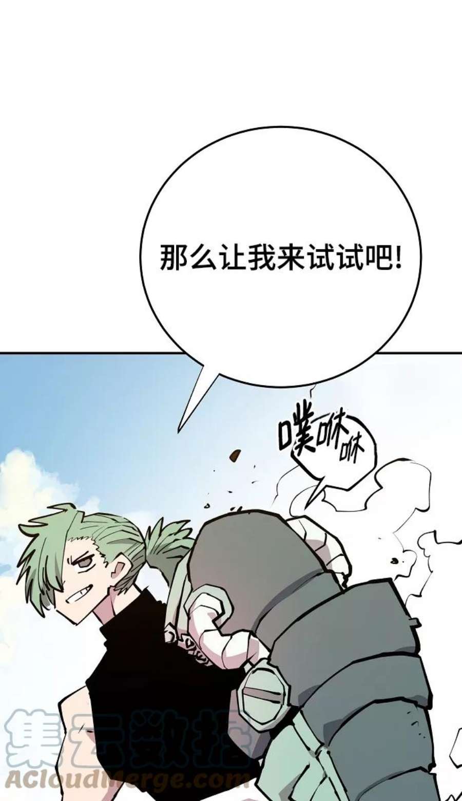 被迫成为反派赘婿23漫画,第123话 22图