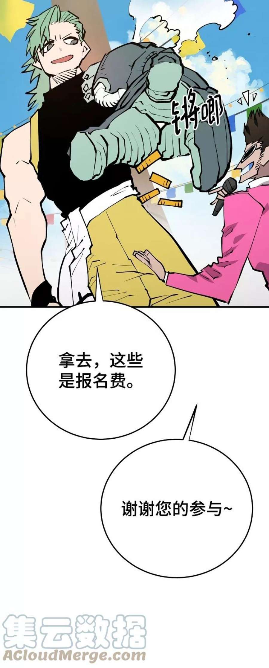 被迫成为反派赘婿23漫画,第123话 25图