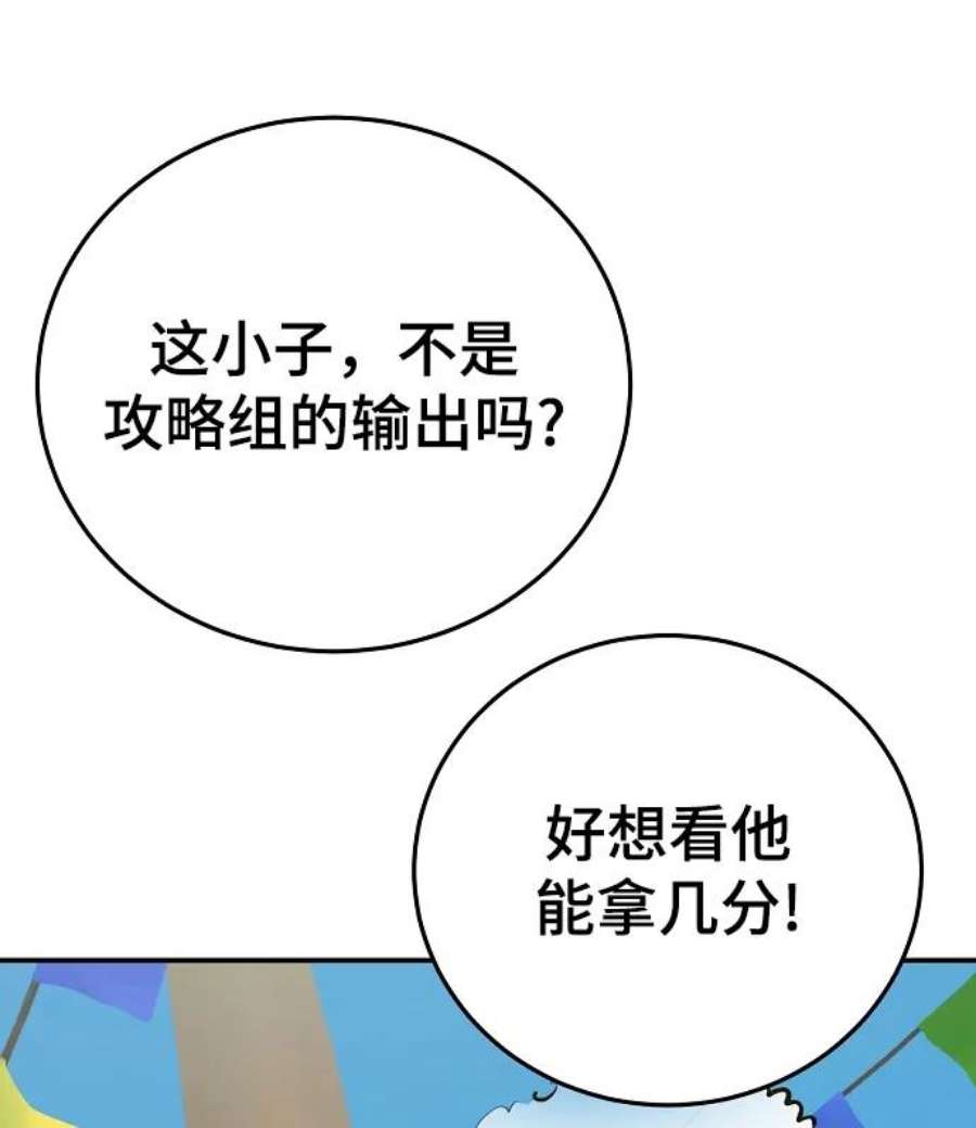 被迫成为反派赘婿23漫画,第123话 24图