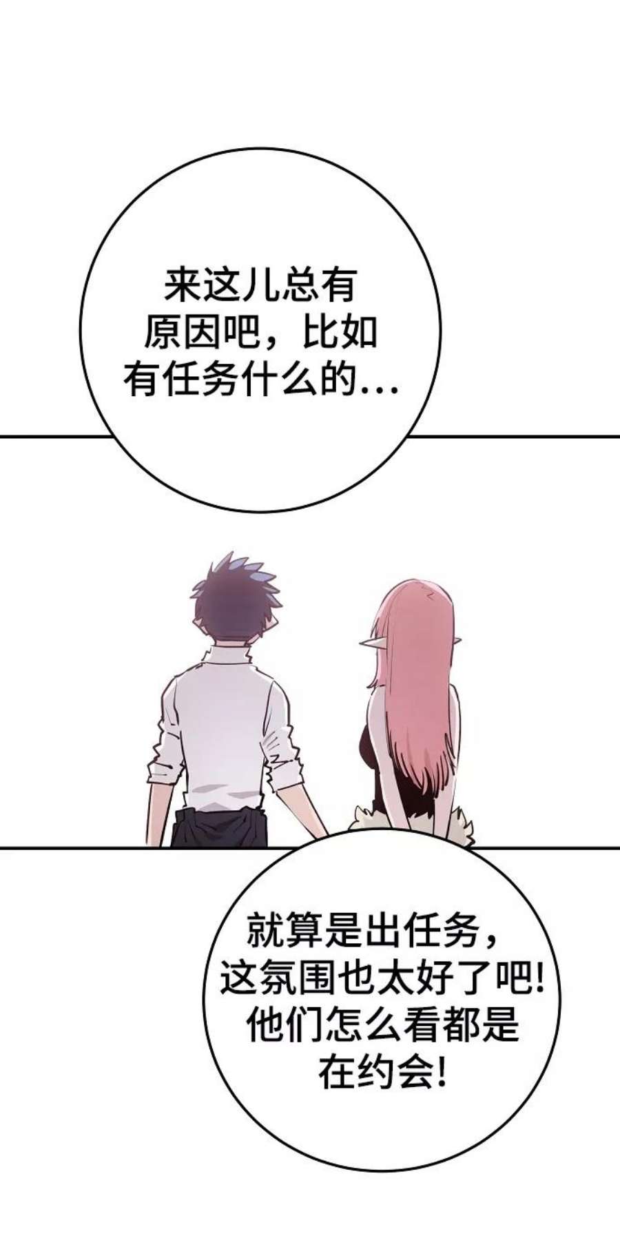 被迫成为反派赘婿23漫画,第123话 71图