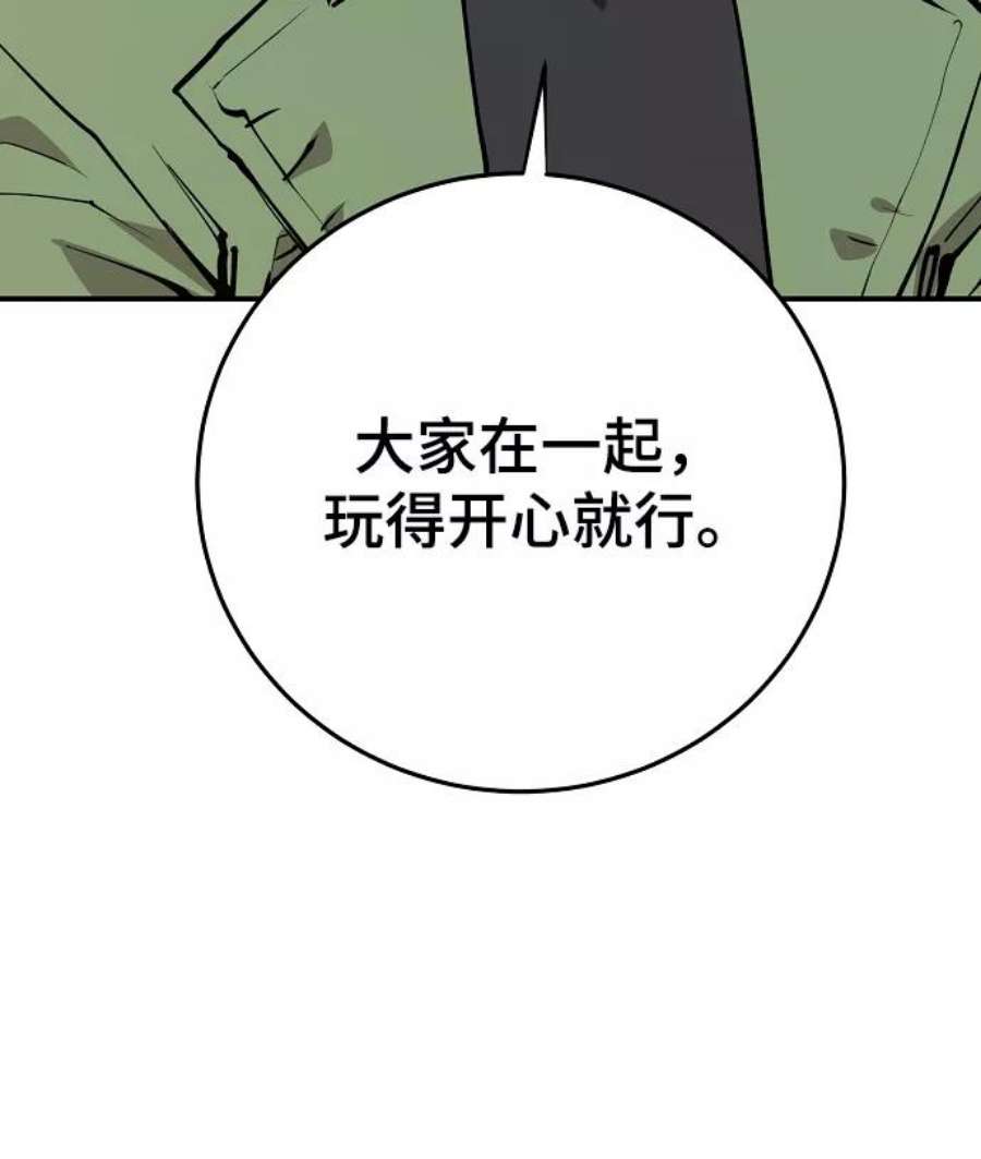 被迫成为反派赘婿23漫画,第123话 8图