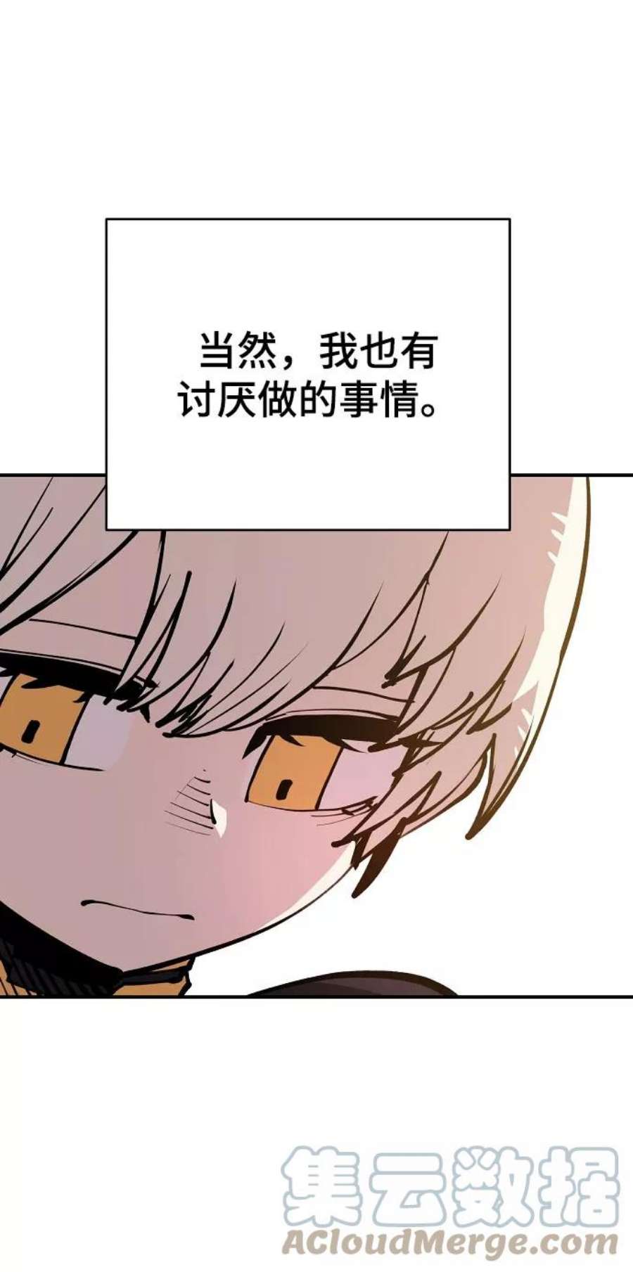 被迫成为反派赘婿23漫画,第124话 10图