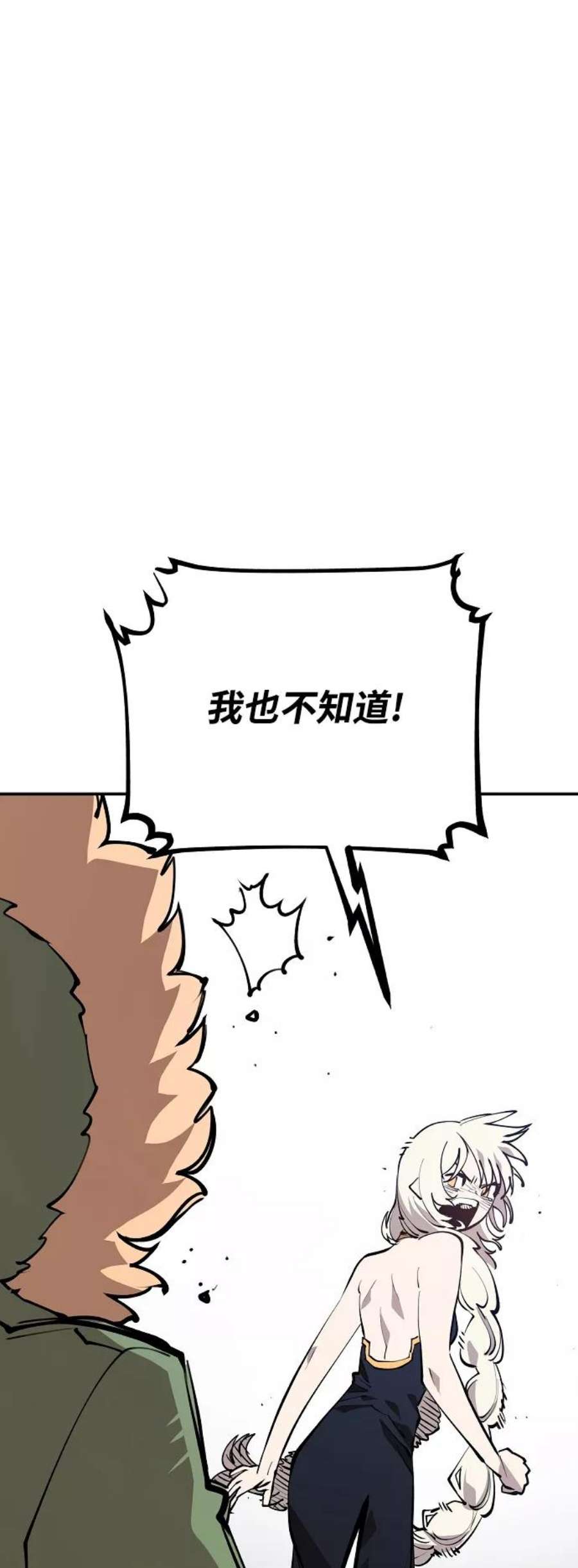 被迫成为反派赘婿23漫画,第124话 69图