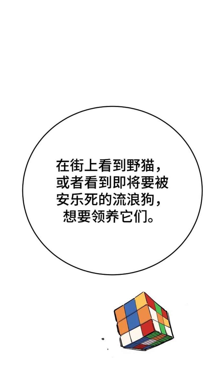 被迫成为反派赘婿23漫画,第124话 33图