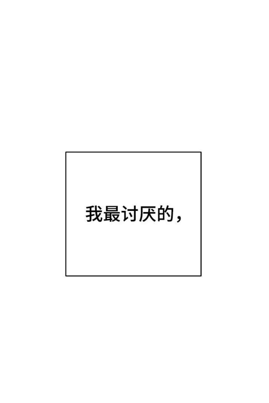 被迫成为反派赘婿23漫画,第124话 11图