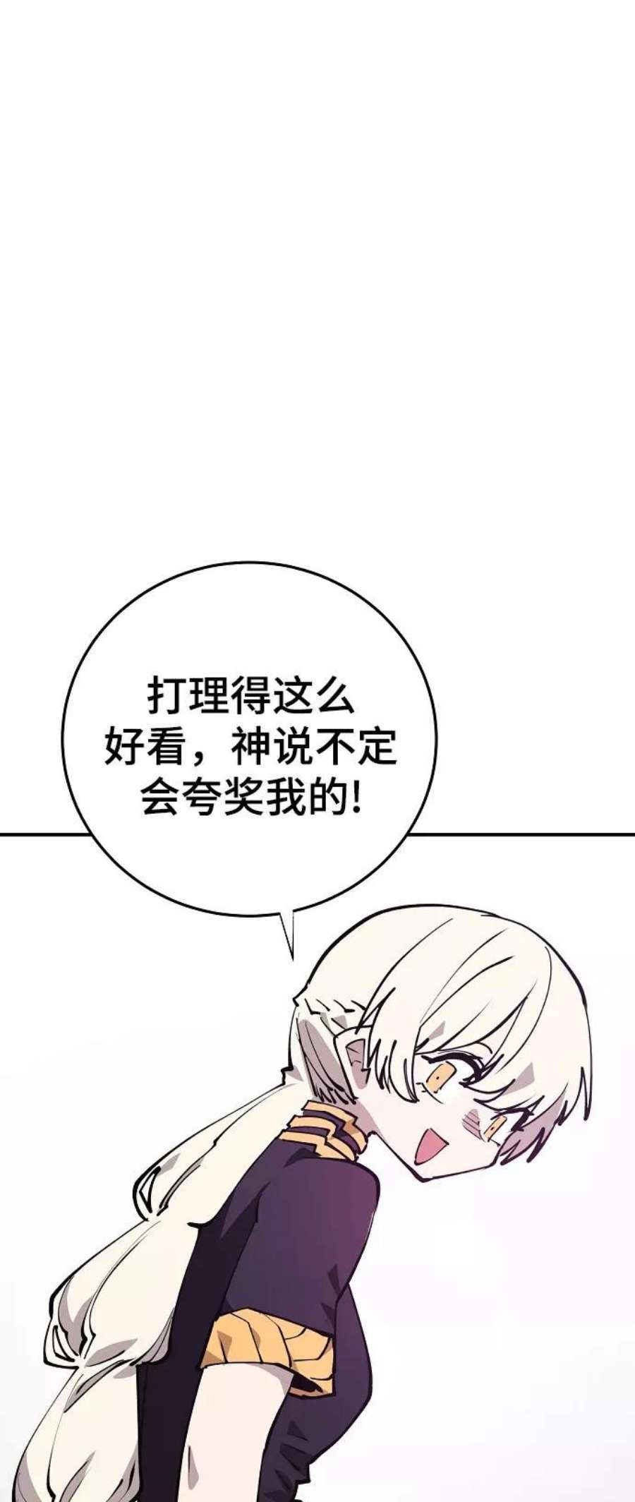 被迫成为反派赘婿23漫画,第124话 8图