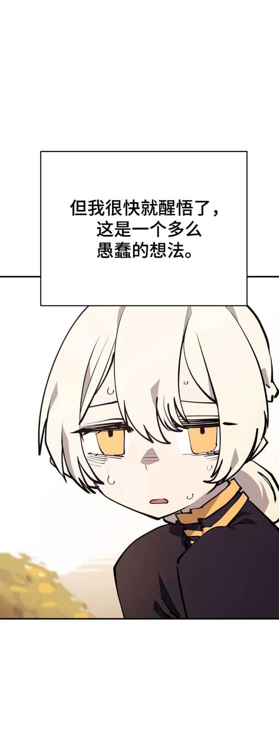 被迫成为反派赘婿23漫画,第124话 17图