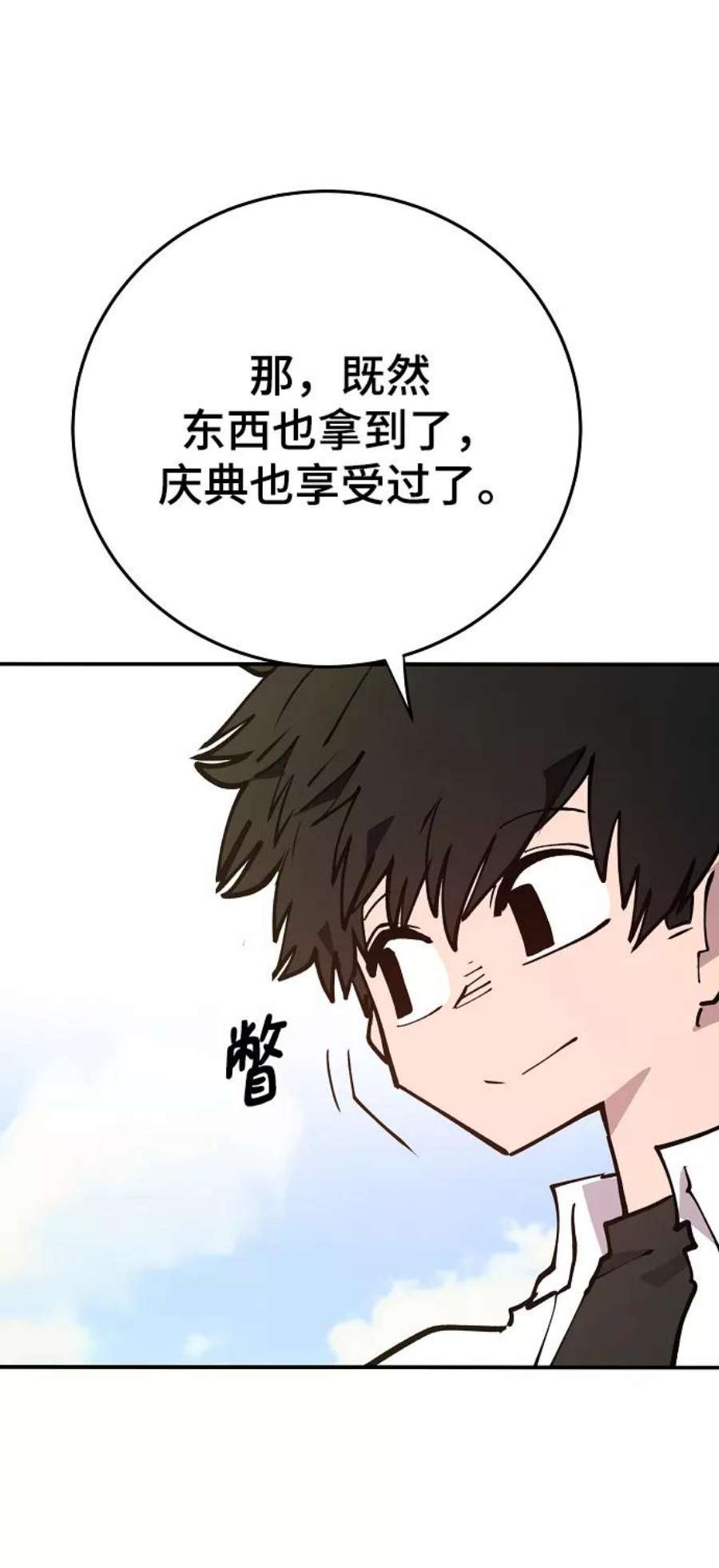 被迫成为反派赘婿23漫画,第124话 47图