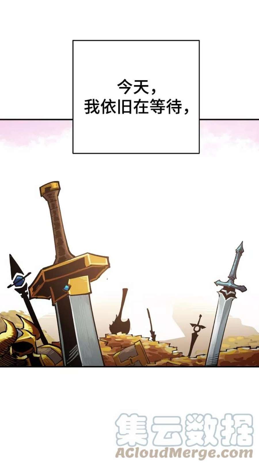 被迫成为反派赘婿23漫画,第124话 28图