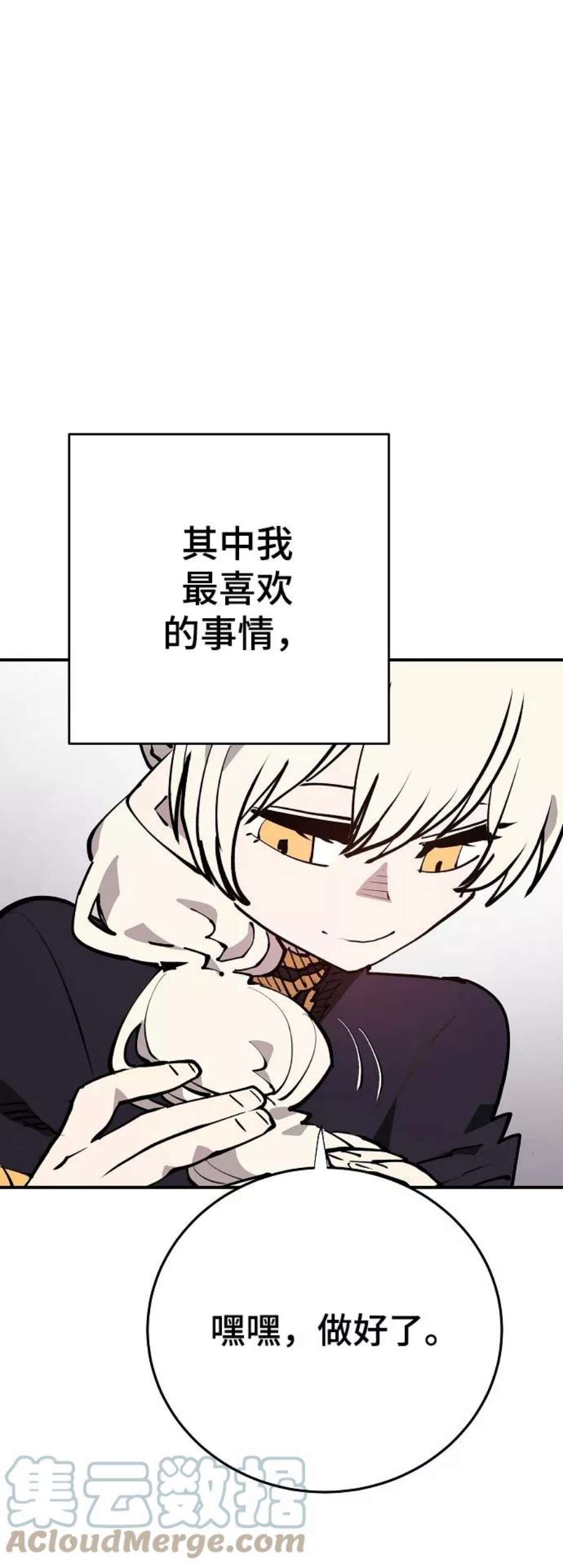 被迫成为反派赘婿23漫画,第124话 7图