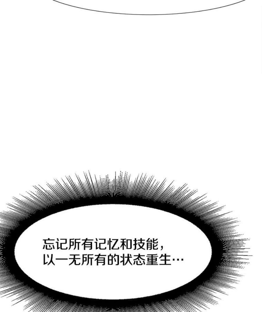 被圣座们偏爱的我漫画,1.塔顶 152图