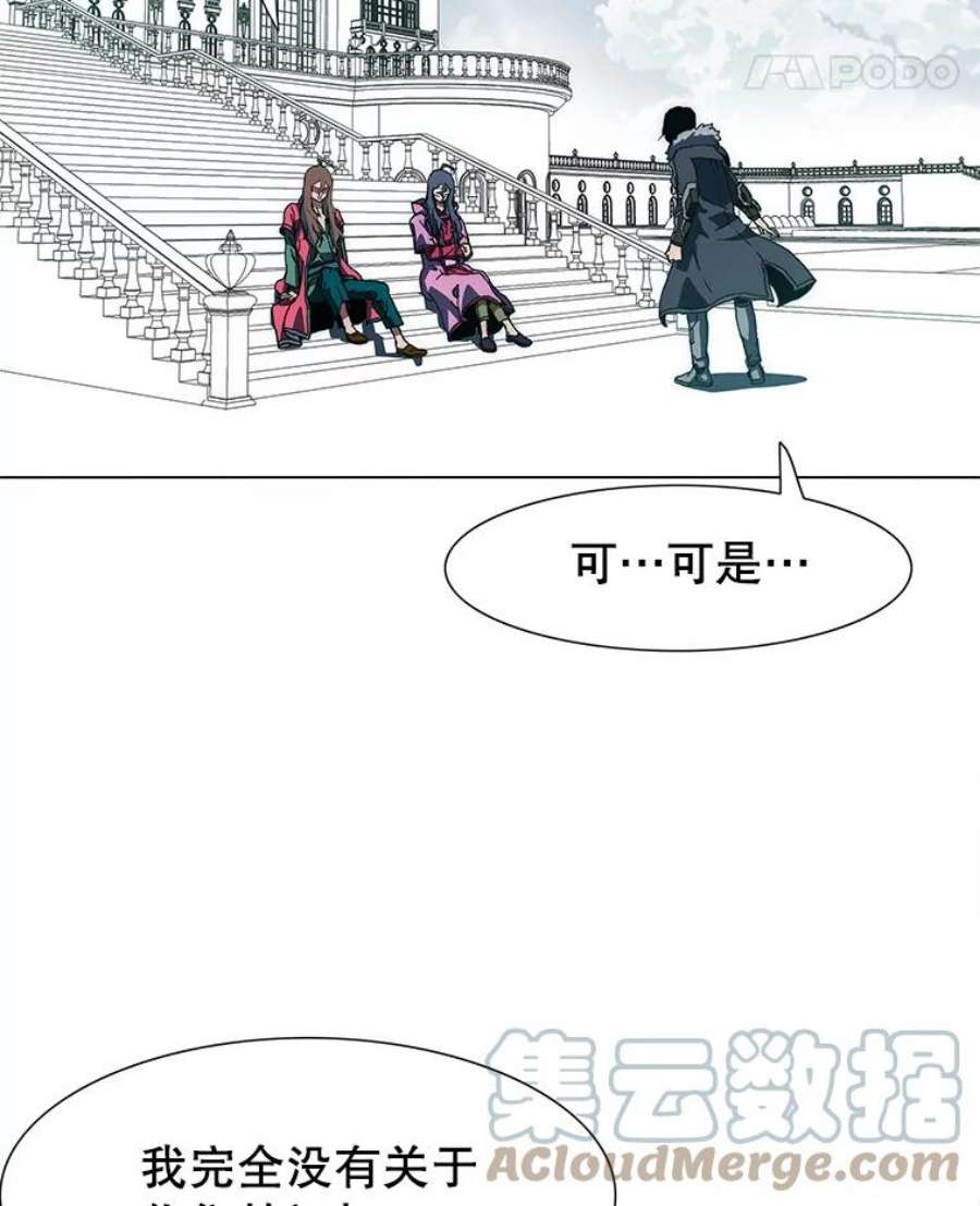 被圣座们偏爱的我漫画,1.塔顶 146图