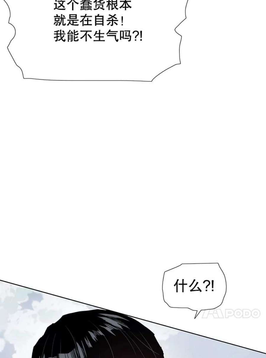 被圣座们偏爱的我漫画,1.塔顶 114图