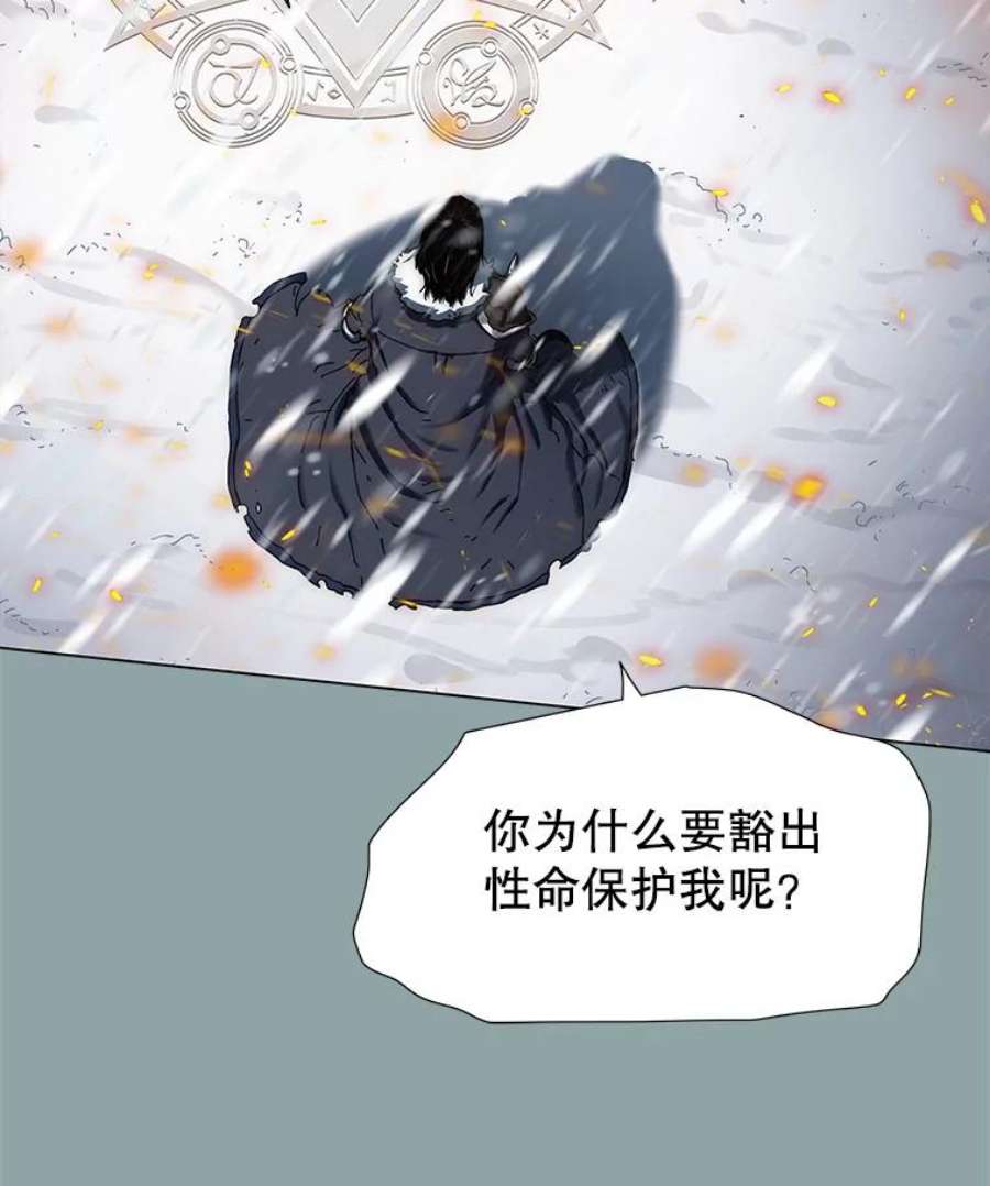 被圣座们偏爱的我漫画,1.塔顶 48图