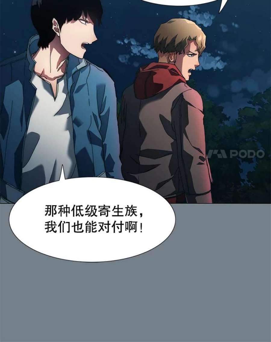 被圣座们偏爱的我漫画,2.重生 15图