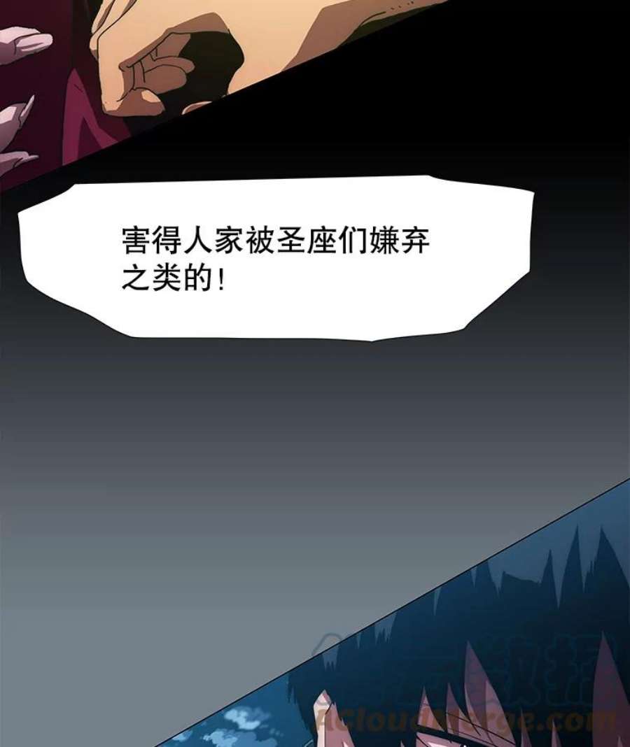 被圣座们偏爱的我漫画,2.重生 52图