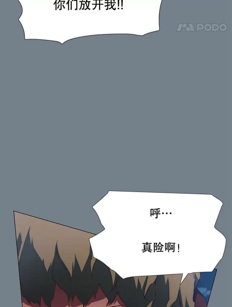 被圣座们偏爱的我漫画,2.重生 88图