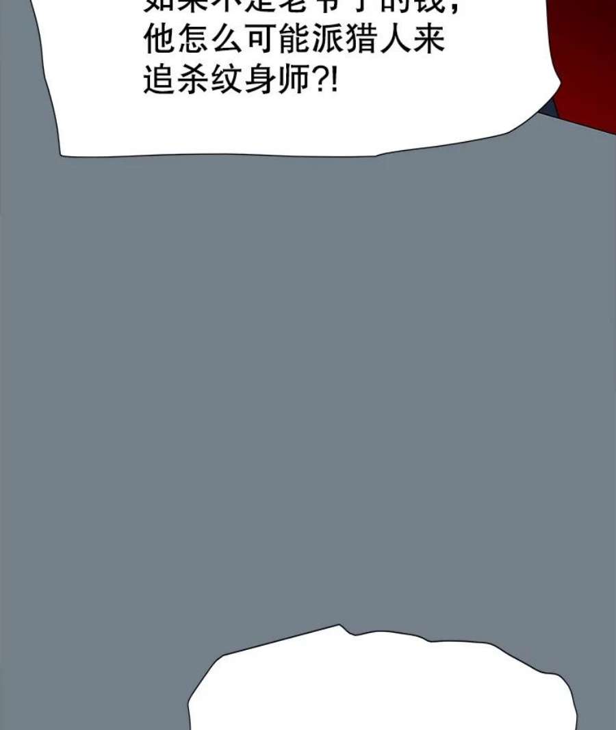 被圣座们偏爱的我漫画,2.重生 103图