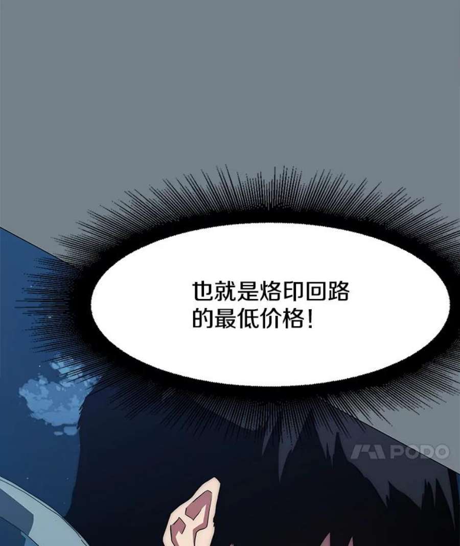 被圣座们偏爱的我漫画,2.重生 94图