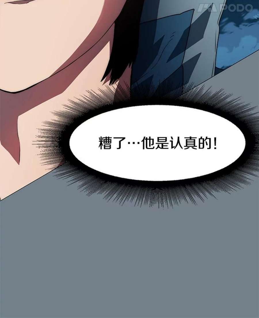 被圣座们偏爱的我漫画,2.重生 35图