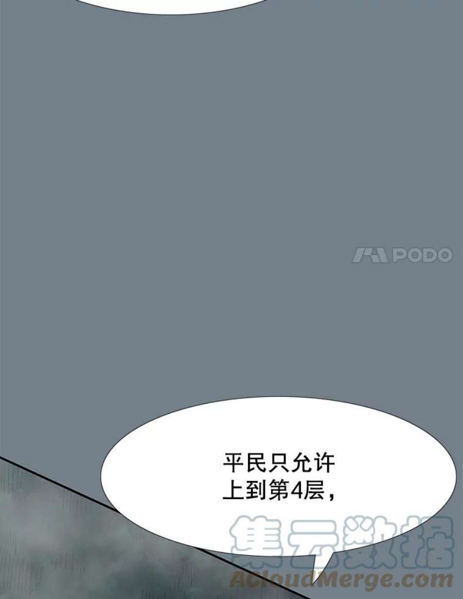 被圣座们偏爱的我漫画,3.获得技能 209图