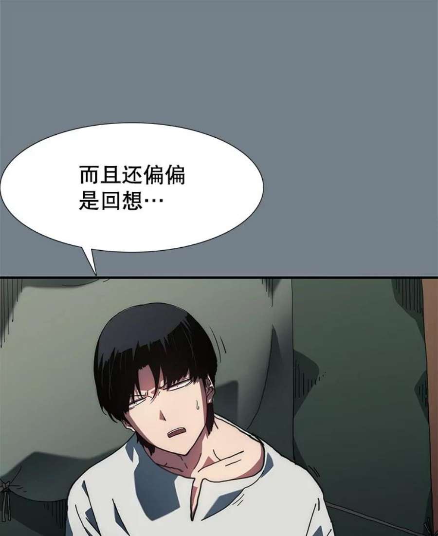 被圣座们偏爱的我漫画,3.获得技能 101图