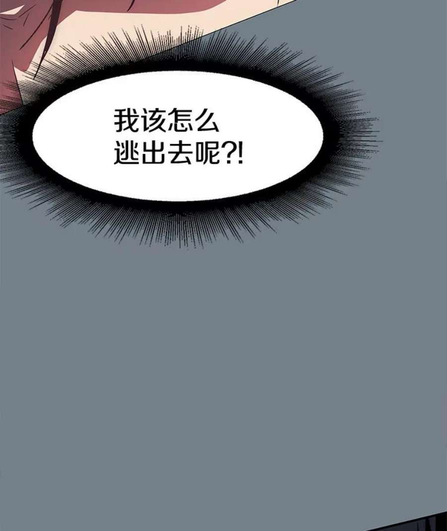 被圣座们偏爱的我漫画,3.获得技能 175图