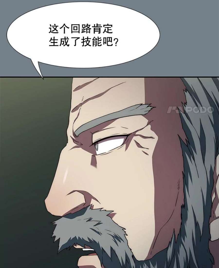 被圣座们偏爱的我漫画,3.获得技能 137图