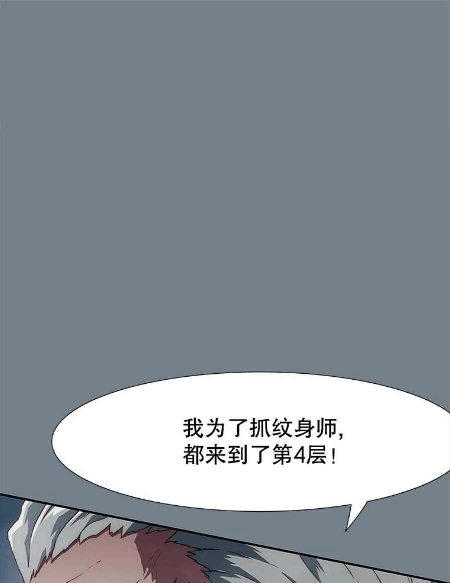 被圣座们偏爱的我漫画,3.获得技能 207图