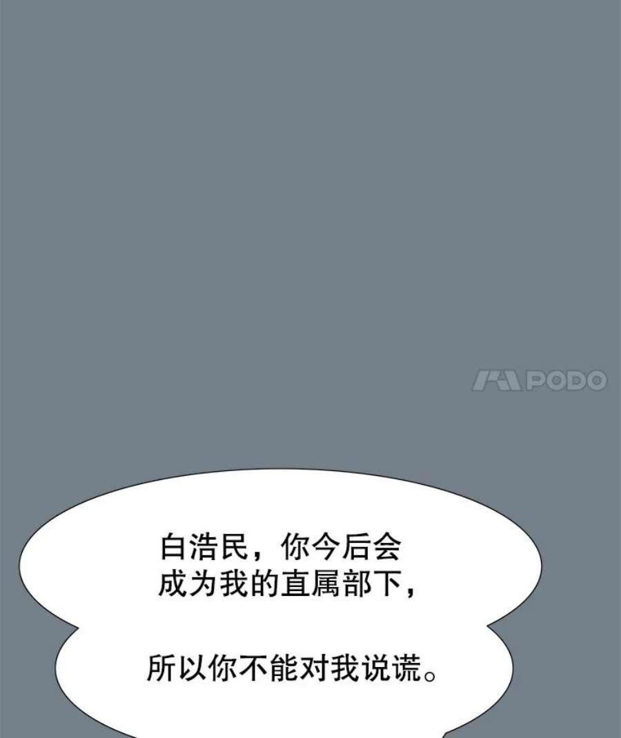 被圣座们偏爱的我漫画,3.获得技能 144图