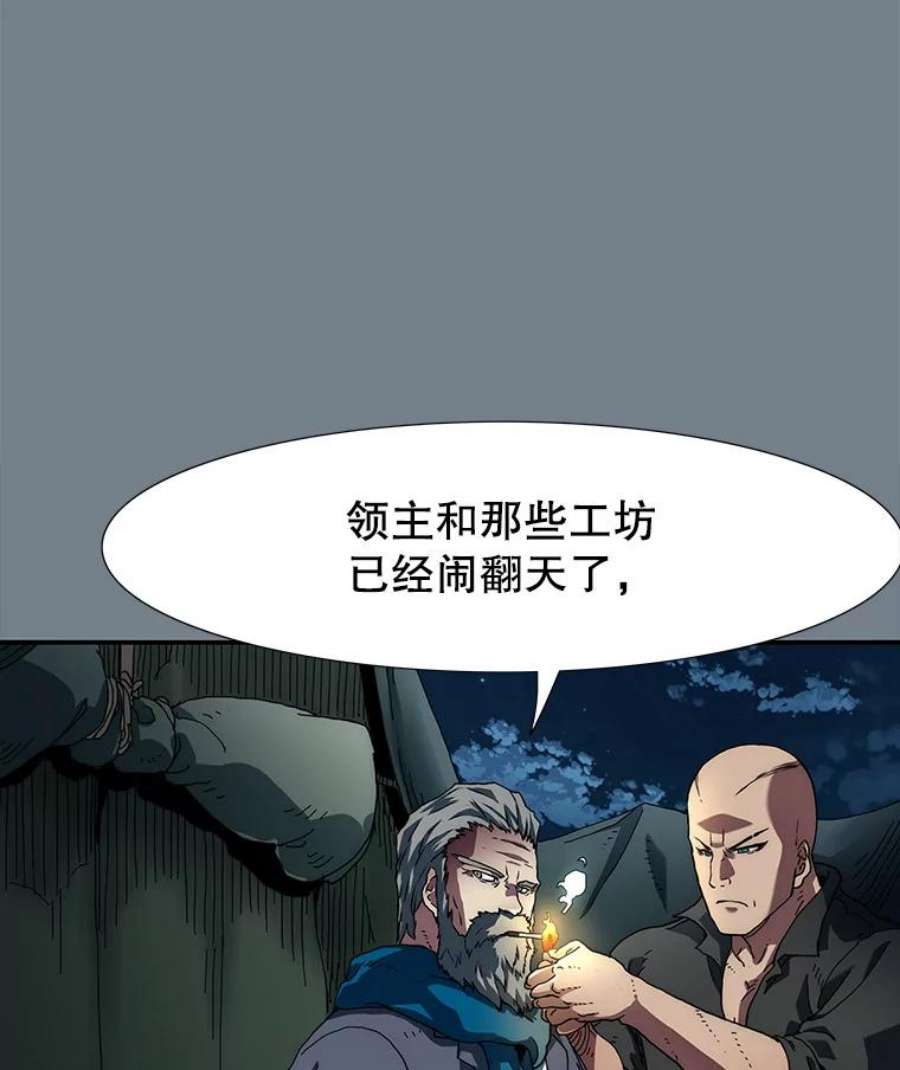 被圣座们偏爱的我漫画,3.获得技能 171图