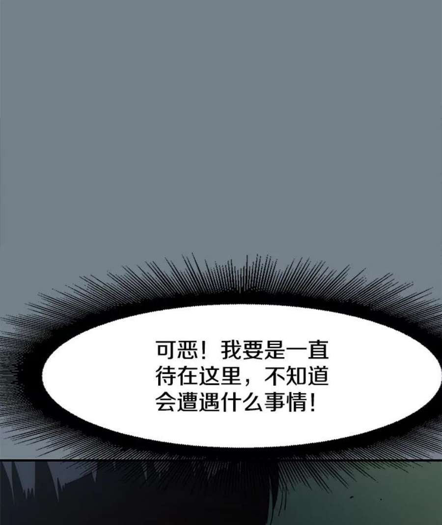 被圣座们偏爱的我漫画,3.获得技能 173图