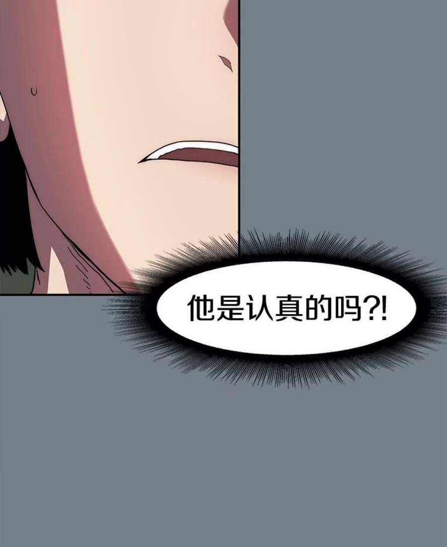 被圣座们偏爱的我漫画,3.获得技能 136图