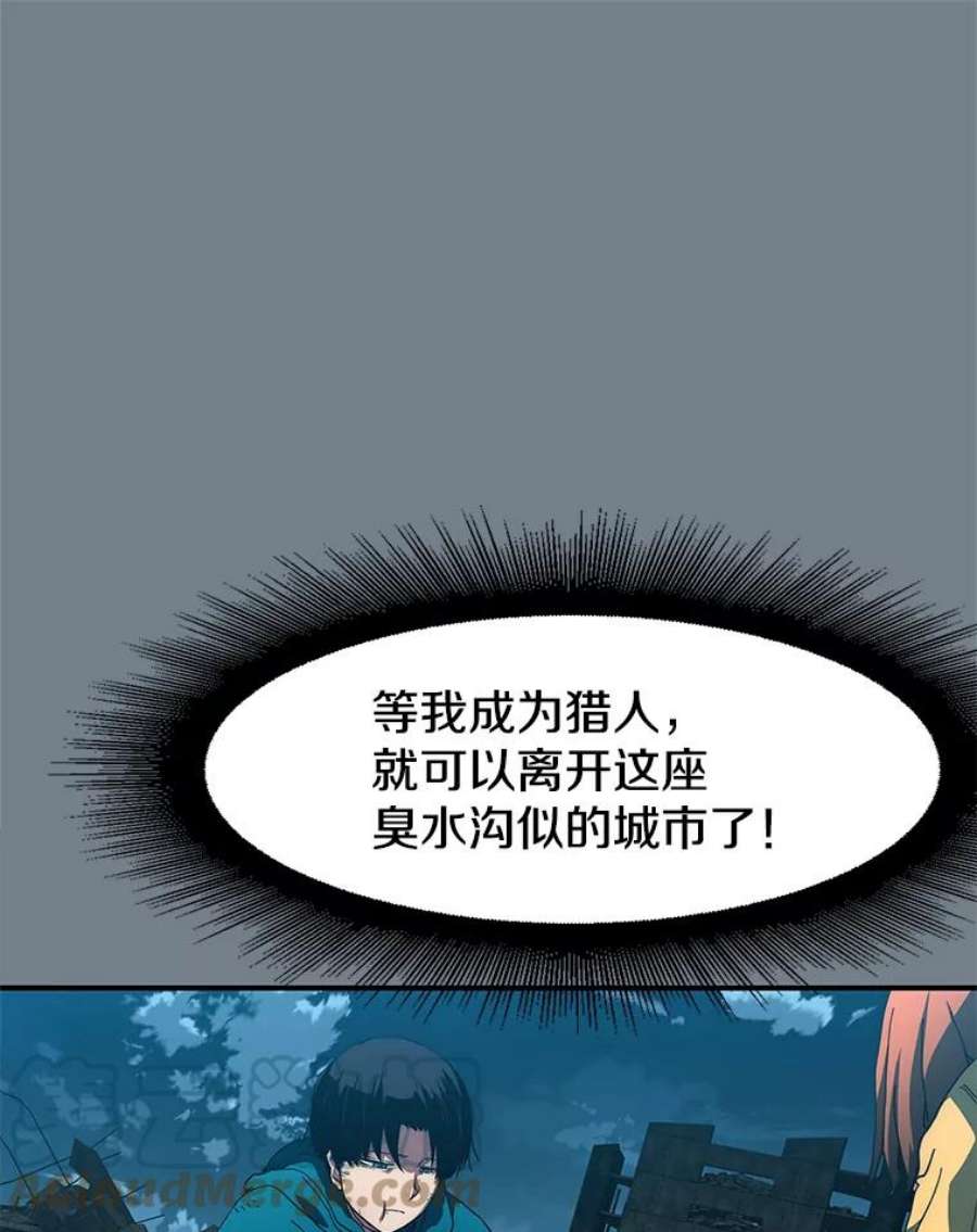 被圣座们偏爱的我漫画,3.获得技能 107图