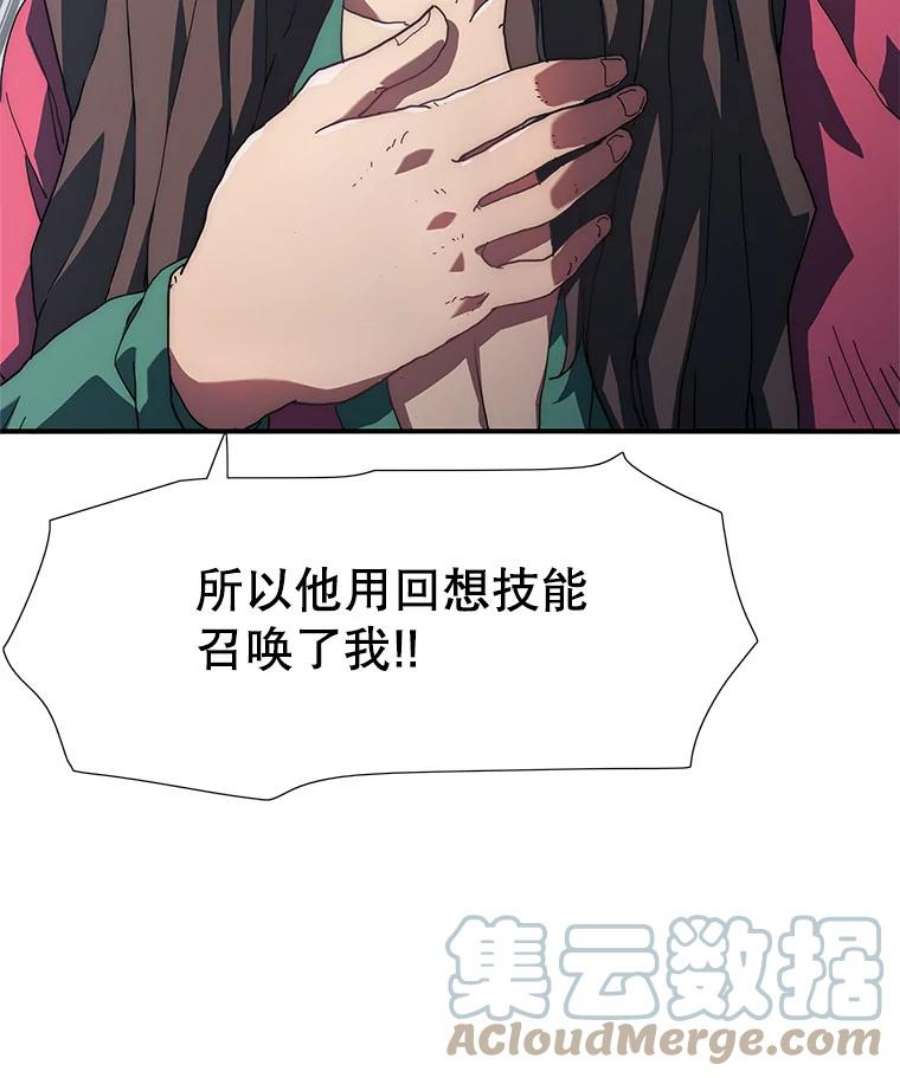 被圣座们偏爱的我漫画,3.获得技能 77图