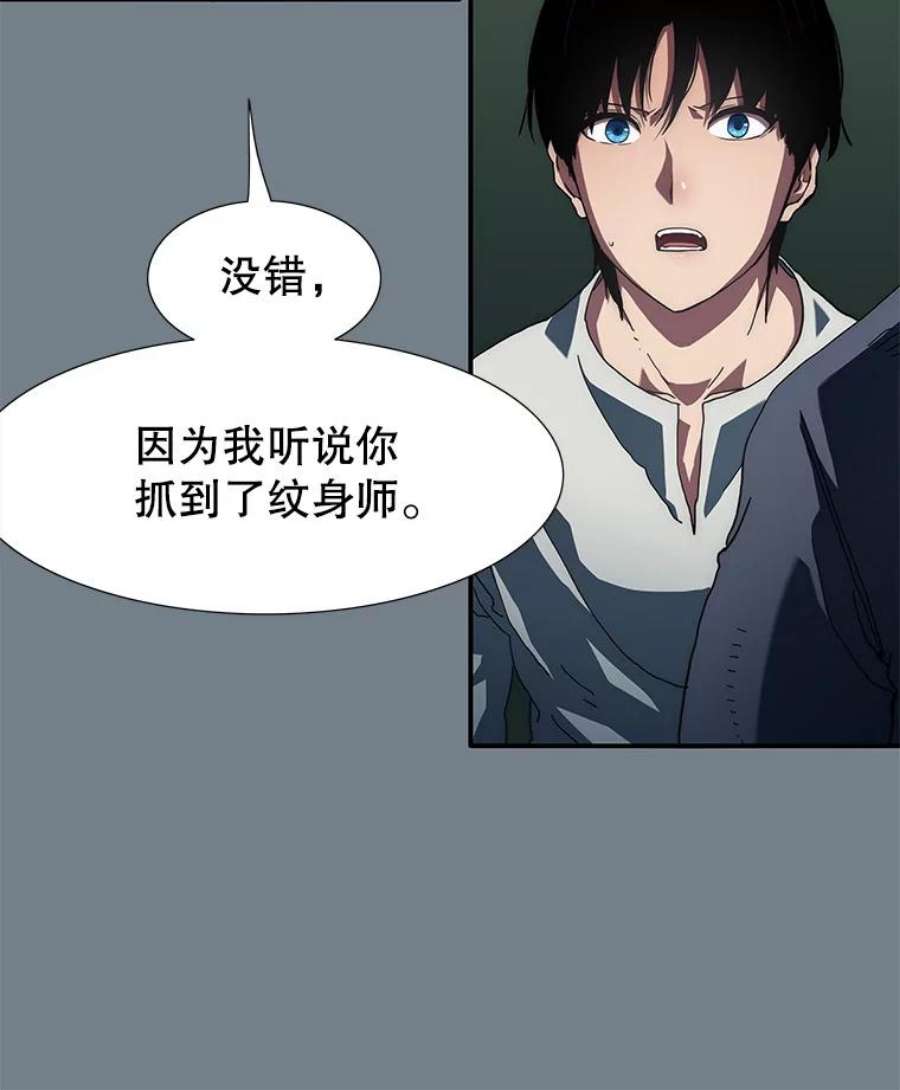 被圣座们偏爱的我漫画,3.获得技能 120图