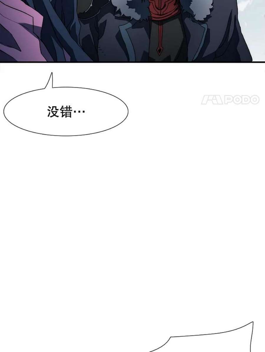 被圣座们偏爱的我漫画,3.获得技能 54图