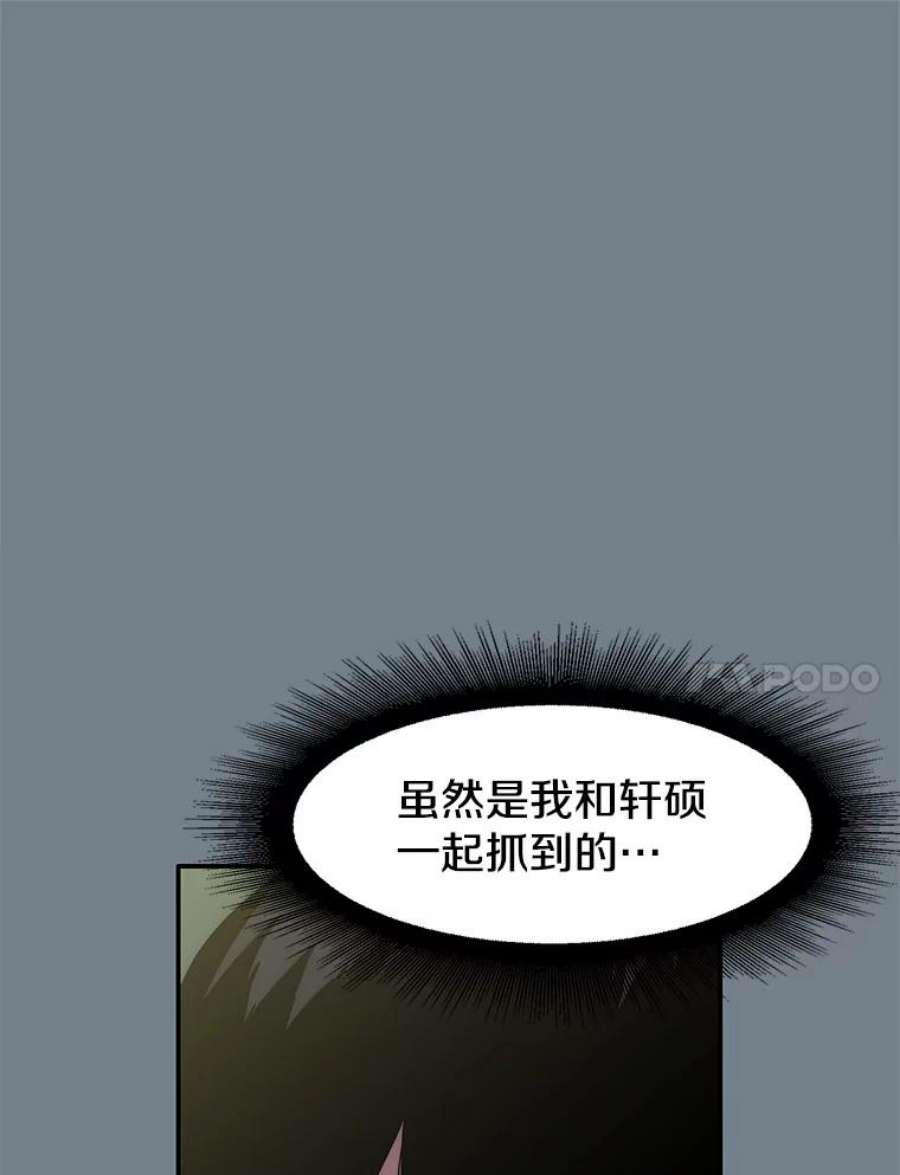 被圣座们偏爱的我漫画,3.获得技能 121图