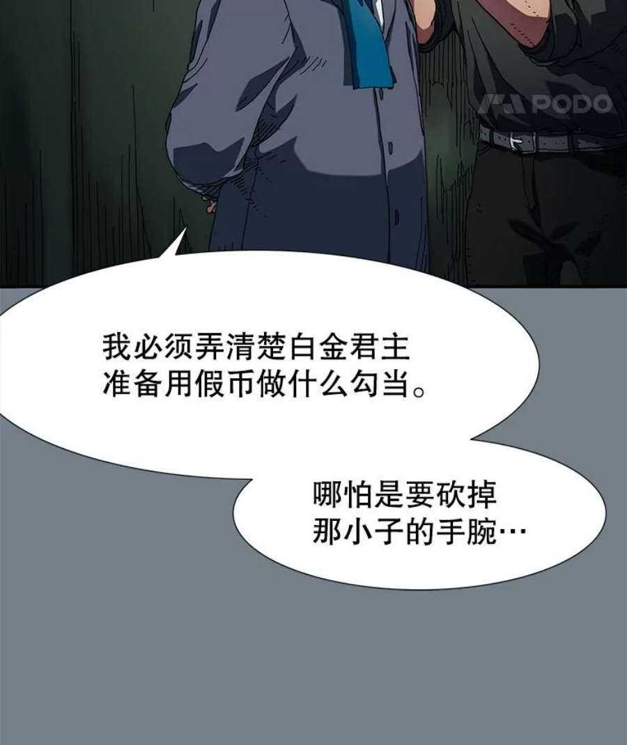 被圣座们偏爱的我漫画,3.获得技能 172图