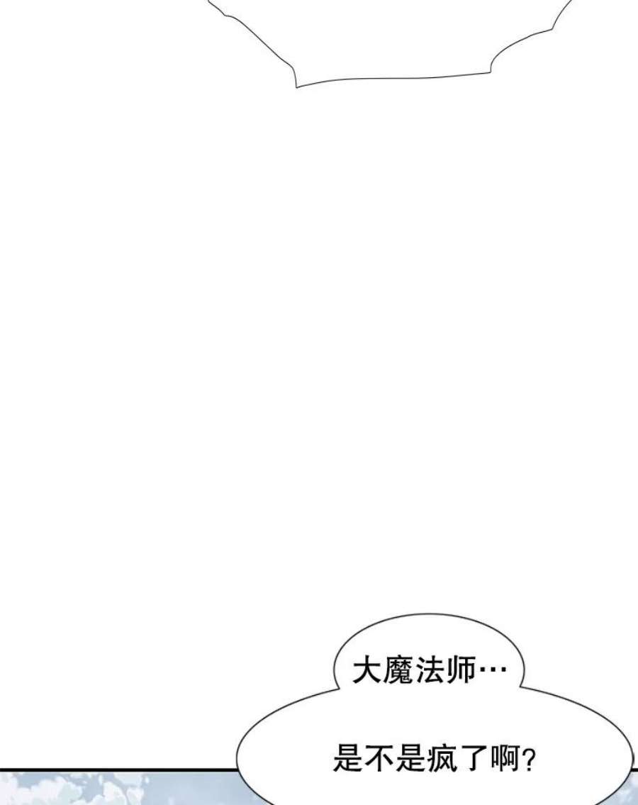 被圣座们偏爱的我漫画,3.获得技能 59图