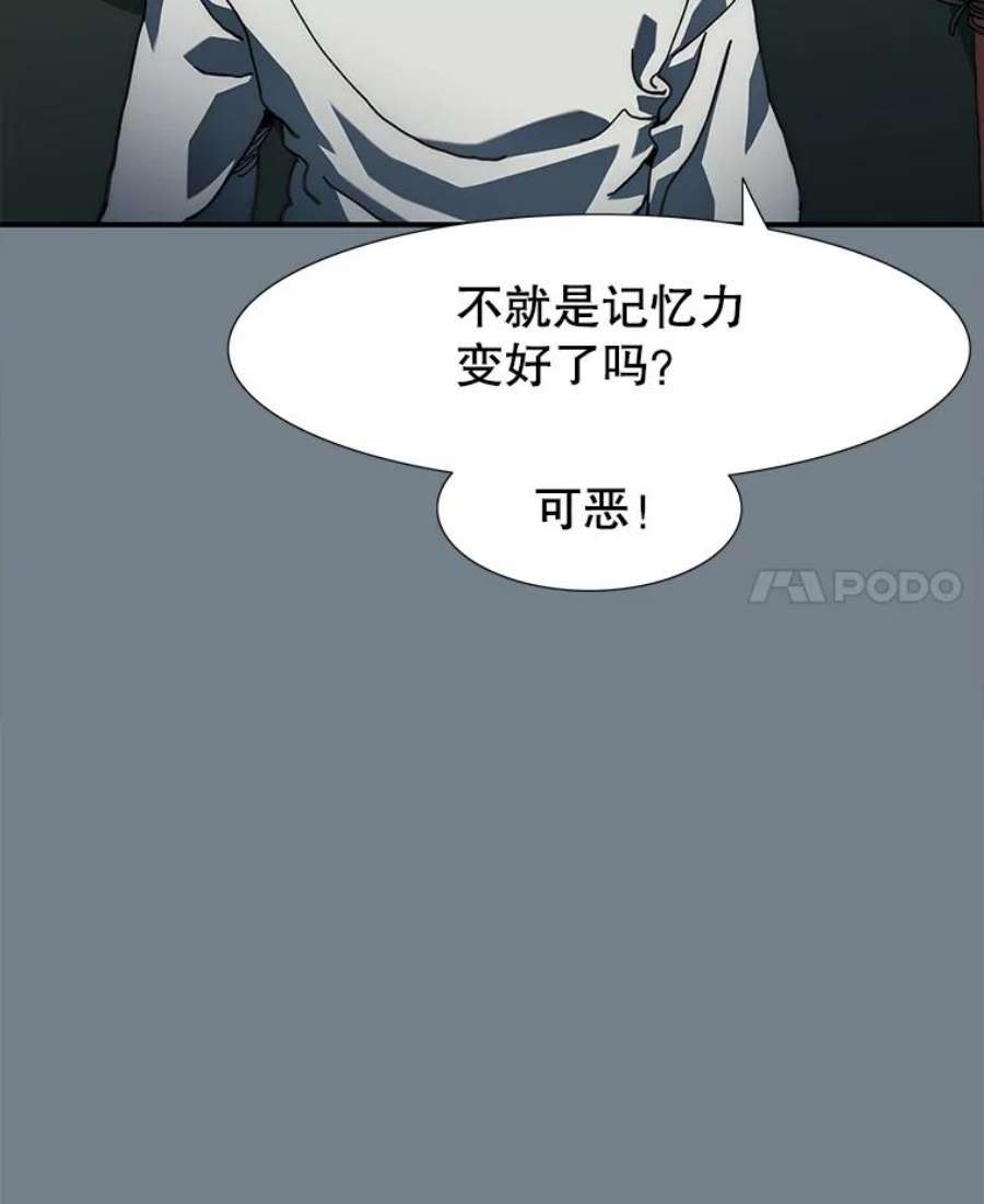 被圣座们偏爱的我漫画,3.获得技能 102图