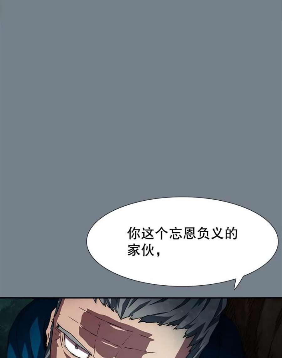 被圣座们偏爱的我漫画,4.逃跑计划 24图